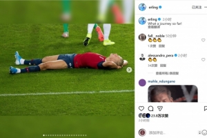 全胜出线！哈兰德社媒晒照回顾世预赛：多么美妙的旅程！