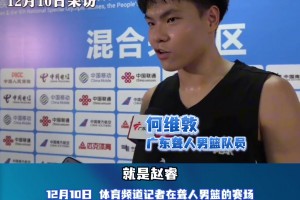 一份跨越赛场的礼物！赵睿给残疾人运动员的温暖与力量...